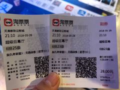 -天幕新彩云国际影城(激光巨幕店)