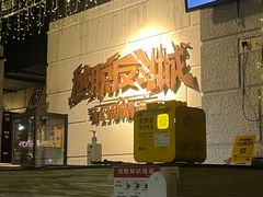 -逃脱反斗城沉浸剧情密室(北京路店)