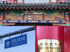 门面-白魁老号饭庄(交道口店)