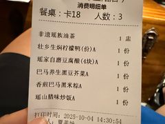 账单-瑶王府·广西菜(金阳路店)