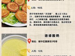 -青海名吃尕张娃非遗烤肉(城中店)