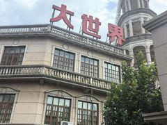 -大壶春(四川中路店)