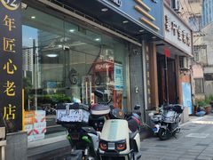 -金龙·打边炉(武进路店)