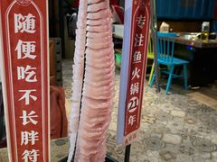 -鱼豆吉·豆浆鱼火锅(宜昌万达店)