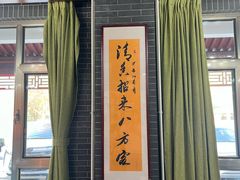 -金家老三饭庄(常营店)