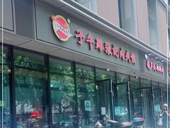 门面-子午路张记肉夹馍(翠华路店)