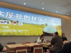 -小木屋拌饭(西安华阳城店)