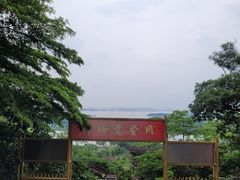 -广州莲花山旅游区