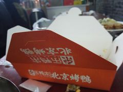 -乐鸭宋北京烤鸭(通州西门店)