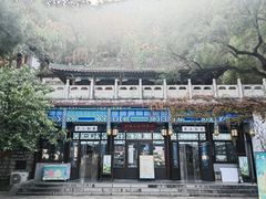 -千佛山风景名胜区