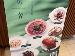 -漢舍中国菜馆(浦东嘉里城店)
