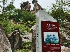 -秦岭终南山世界地质公园翠华山景区