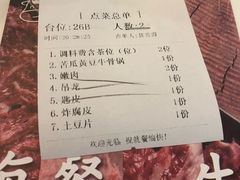 账单-陈记顺和潮汕牛肉火锅(番禺迎宾大道店)