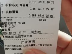 -泸溪河桃酥(秦淮新街口店)