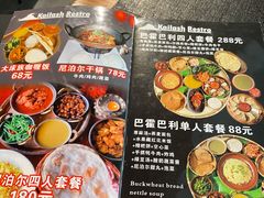 -岗底斯尼泊尔餐厅(万达店)