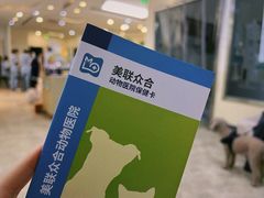 -美联众合动物医院·24h转诊中心