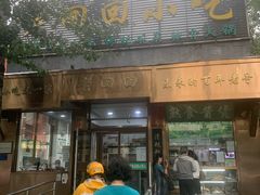 -老回回小吃(百万庄店)