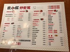 -夜小红炒虾尾(建文店)