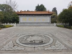 -富乐山