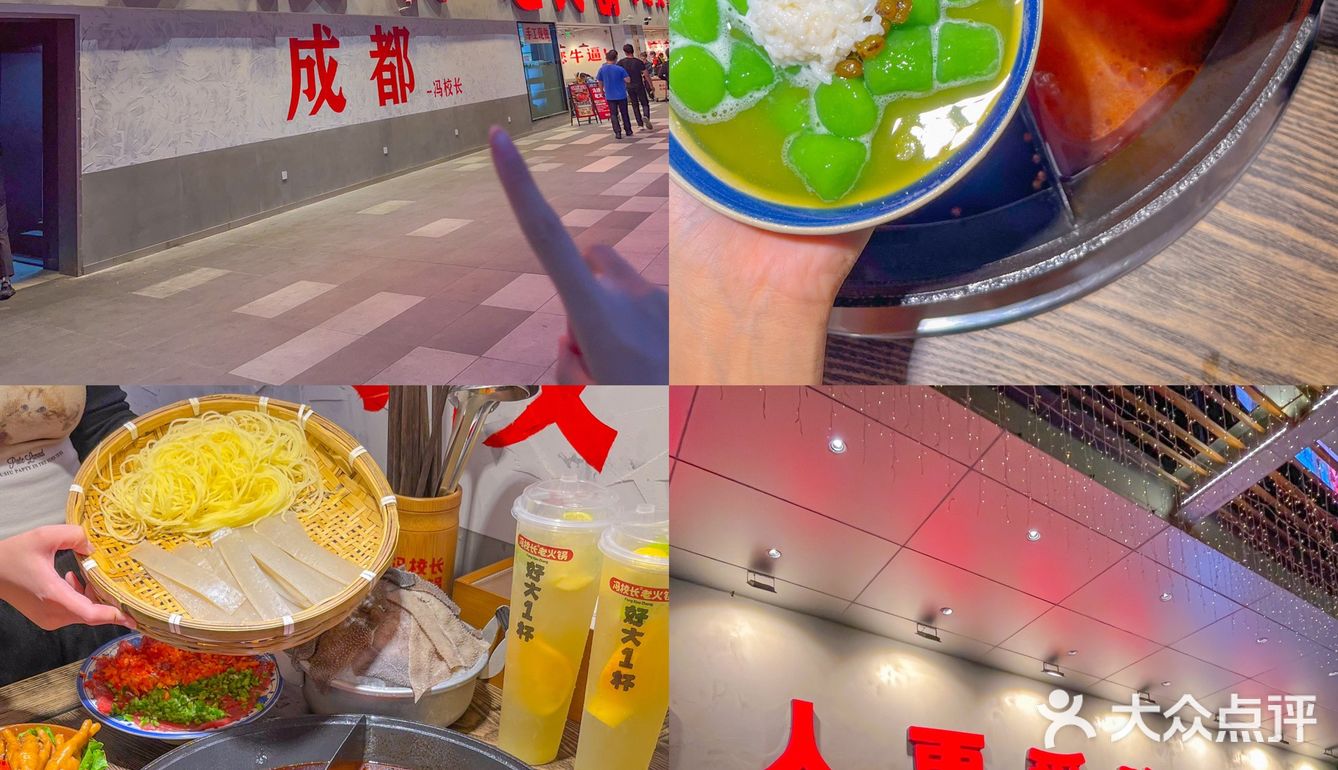 不愧是成都朋友推荐的火锅店[流泪]