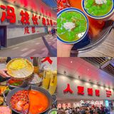 不愧是成都朋友推荐的火锅店[流泪]