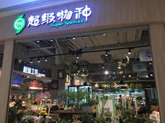 -吾悦广场(南京鼓楼店)