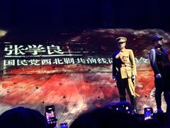 -《12·12》西安事变大型实景演出