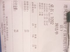-港风堂茶餐厅(深圳湾口岸店)