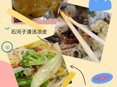 -董小西的凉皮和椒麻鸡(三元桥店)