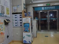 -瑞派天宁宠物医院·猫科·异宠中心
