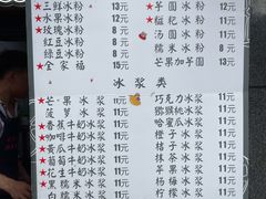 菜单-夏食光安顺小舒冰粉冰浆(甲秀楼店)