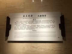 -临沂市博物馆