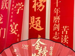 -U你·天然调味(南湖总店)