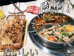 -浩爷羊蝎子火锅(望京店)