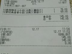 账单-我家牛排(莱山区永旺店)