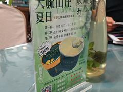 -天毓山庄·餐厅