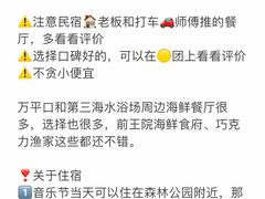 -巧克力渔家.小船海鲜胶东菜(万平口店)