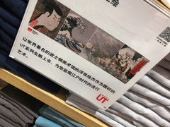 -优衣库(沈阳万象城店)