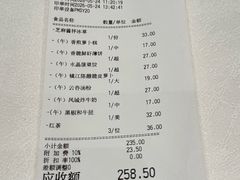 账单-盆满钵满·国家非遗传承(云台店)