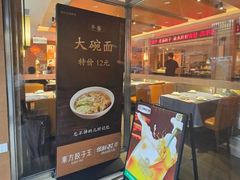 -东方饺子王(新阳路店)