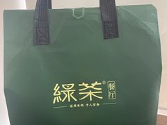 -绿茶餐厅(广州天河城店)