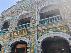 -北平楼·烤鸭·北京菜(牡丹园店)