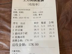 -王万妈卤猪脚(青岩交通路)