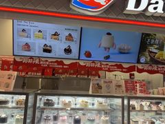 -DQ·蛋糕·冰淇淋(手工定制蛋糕长泰广场店)