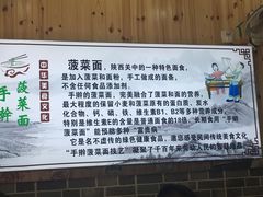-手擀菠菜面(西康路店)