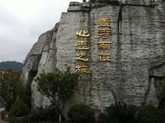 -南岳衡山风景名胜区