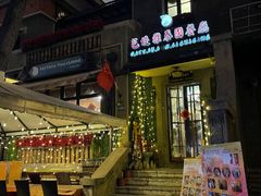 门面-芭堤雅泰国餐厅(胜利路店)