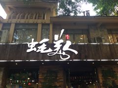 -蚝美人·生蚝海鲜烧烤(茶花园店)