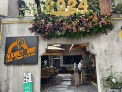 -ChitChat奇洽·Bistro(黎黄陂路店)
