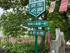 -西溪南古村落